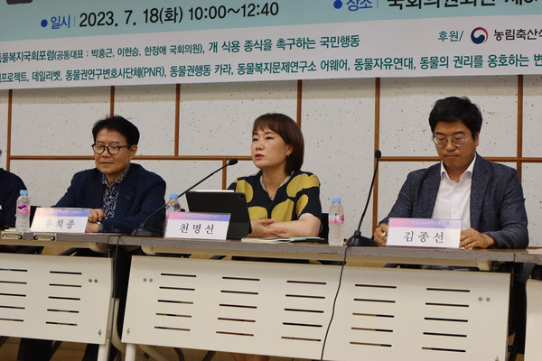 천명선 교수는 “이미 93.4%의 응답자가 개식용에 대한 사회적 인식이 부정적이라고 판단하고 있다. 지금은 (개식용 산업 종식) 찬반을 논하는 게 아니라 “어떻게 종식할 것인가”를 의논할 단계”라고 강조했다.