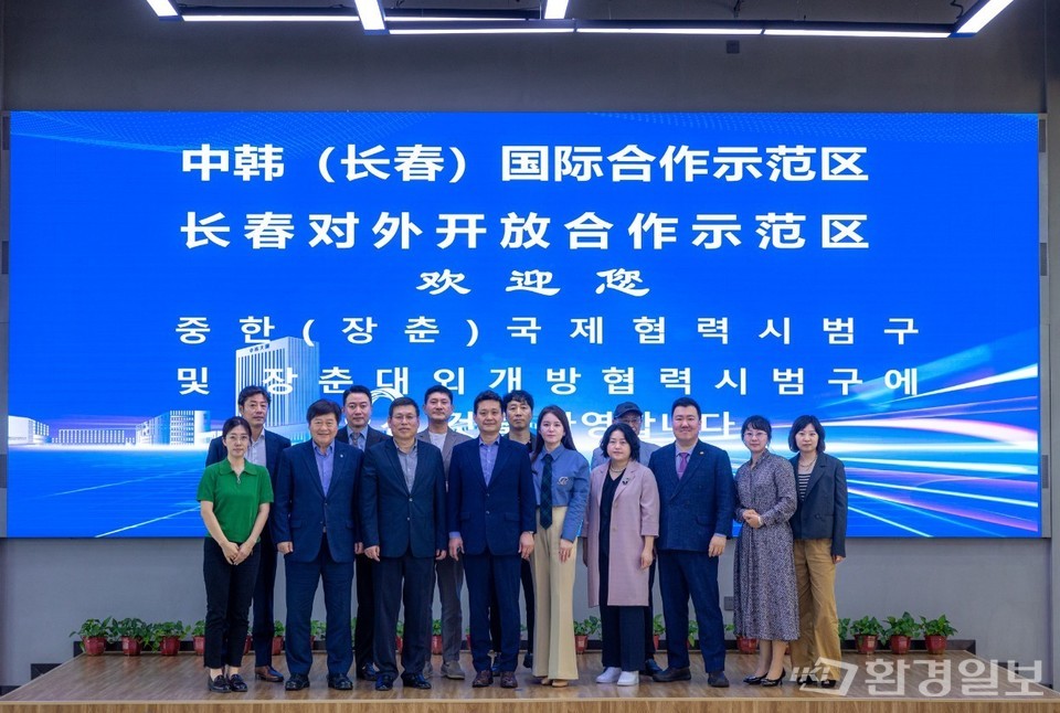 한중기업가협회 지린성 방문단이 기념촬영을 하고 있다. 