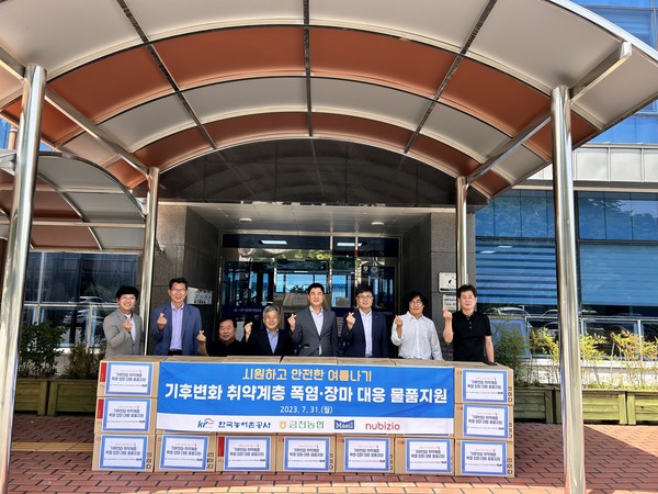 한국농어촌공사는 31일 기후변화 취약계층 대상 안전한 여름나기를 지원하기 위해 '폭염장마 대응 물품키트'를 전달했다./사진제공=한국농어촌공사