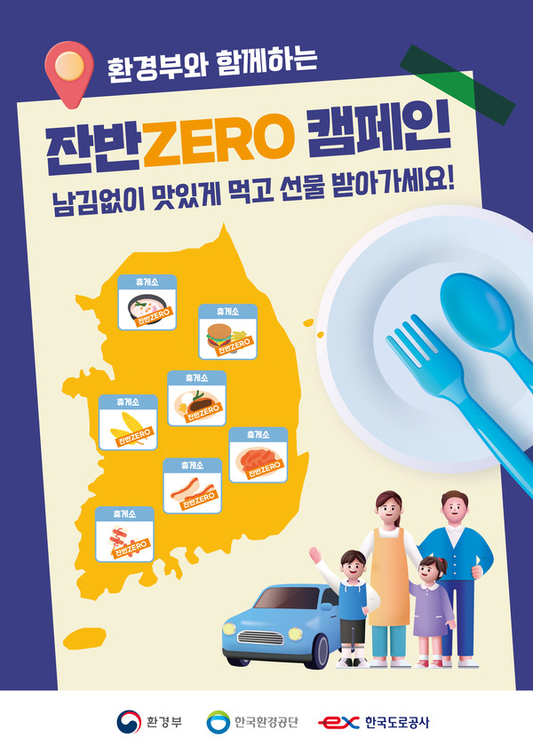 /자료제공=한국환경공단