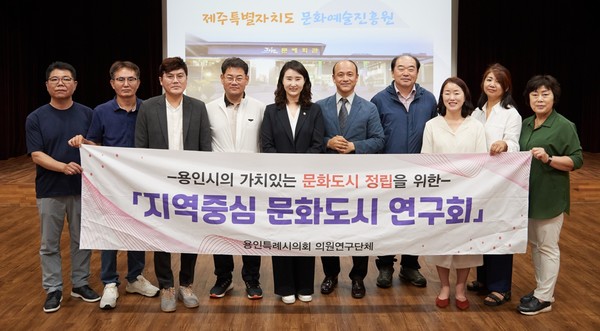 의원연구단체 '지역중심 문화도시 연구회'와 문화예술진흥원 관계자들 /사진제공=용인시의회