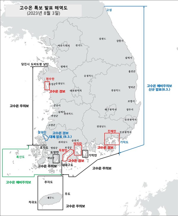 고수온 특보 발표 해역 /자료=해양수산부