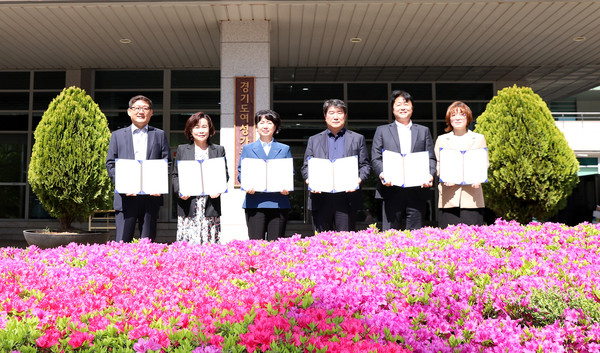 이산화탄소 감축 캠페인 /사진제공=경기관광공사