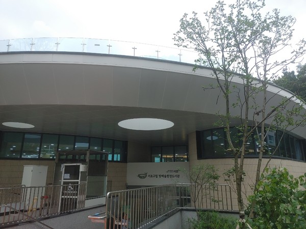 방배숲환경도서관 외부 전경 /사진=권오윤 학생기자