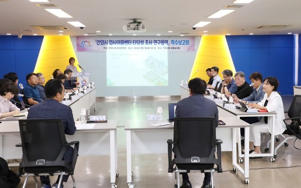 안양시, 7일 시청 상황실에서 ‘안양시 업사이클센터 타당성 조사 연구용역’ 착수보고회 개최 /사진제공=안양시 