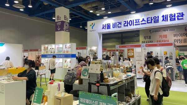 2022년 코리아 비건페어 /사진=서울시