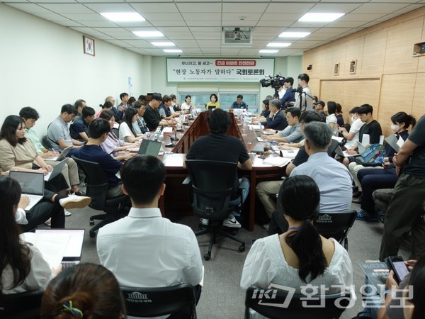 이 자리를 주최한 국회 국토교통위원회 심상정 의원은 “결국 근본 문제는 공사비와 공기부족이고 이를 유발하는 것이 불법다단계하도급”이라며,  불법하도급을 원천 차단하고 임금체불 등을 막을 수 있는 핵심대안이며 이를 마련하기 위해 힘쓰겠다고 전했다. /사진=김인성 기자