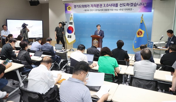 염종현 의장, ‘제11대 의회 전반기 의장 취임 1주년 기자회견’ /사진제공=경기도의회