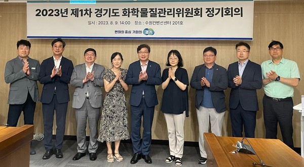 화학물질관리위원회 개최 /사진제공=경기도