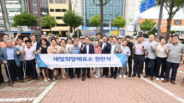 새빛희망매표소 현판식 /사진제공=수원시