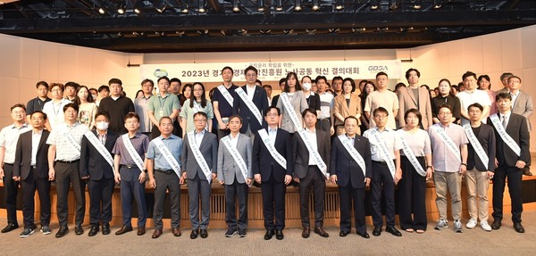 광교홀에서 노사공동 '공직윤리 확립 위한' 혁신 결의대회 /사진제공=경과원