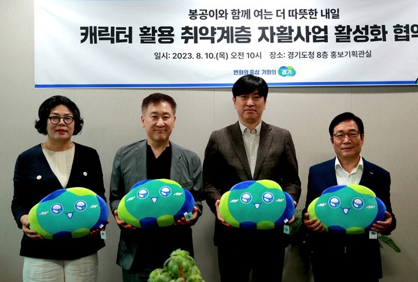 취약계층 자활사업 기관 ‘봉공이’ 무상 제공 협약식 /사진제공=경기도