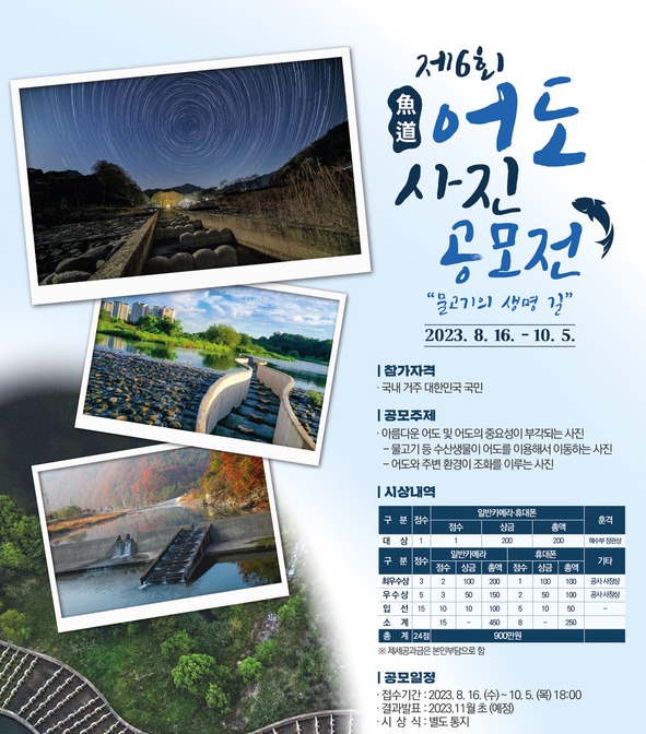 포스터 일부./사진제공=한국농어촌공사