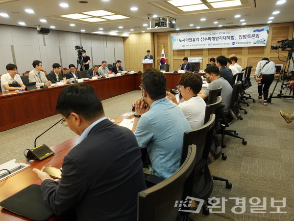 노웅래 의원 주최로 열린 도시하천유역 침수피해방지대책법 입법 토론회에서 도시침수 방지를 위한 논의가 진행되고 있다. /사진=김인성 기자