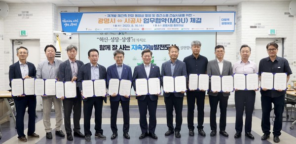 광명시, ‘건설 현장 전체 층에 대한 동영상 촬영’과 ‘층간소음 견실 시공’을 위한 업무협약 체결 /사진제공=광명시