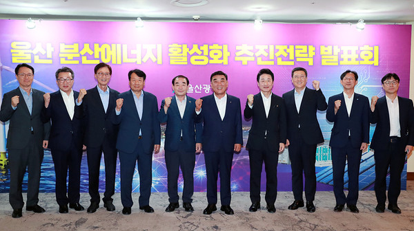 김두겸 울산시장을 비롯한 관계자들이 ‘울산 분산에너지 활성화 추진전략 발표회’에 참석했다. /사진제공=울산시