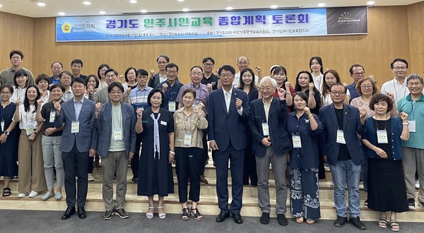 정윤경 의원, 민주시민교육 종합계획 토론회 /사진제공=경기도의회