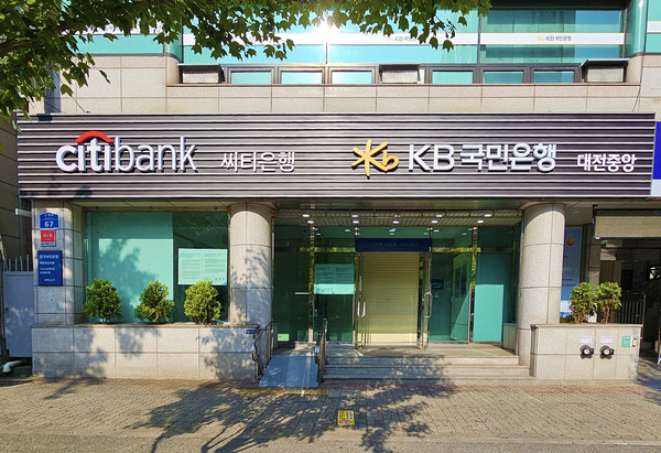 KB국민은행, 한국씨티은행과 공동점포 개점./사진제공=KB국민은행
