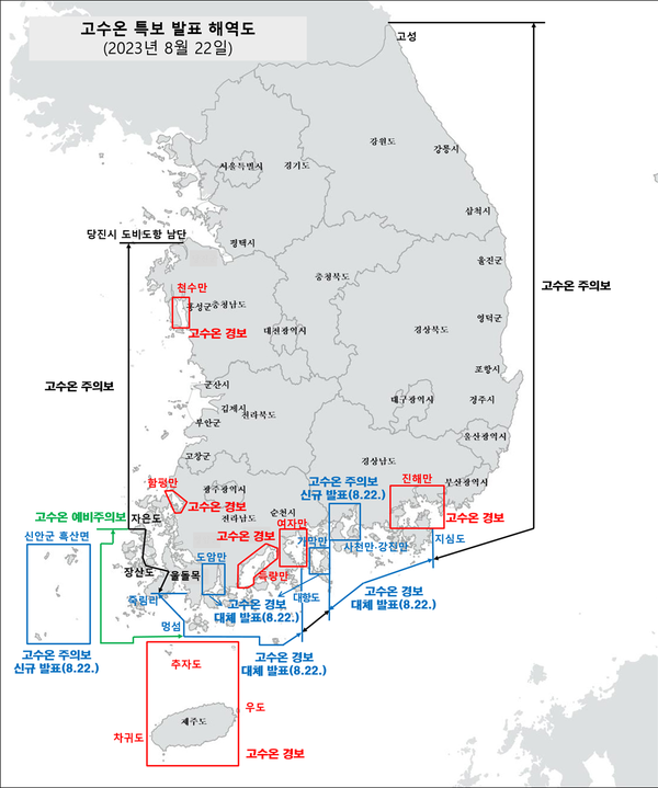 고수온 특보 발표 해역 /자료제공=해양수산부