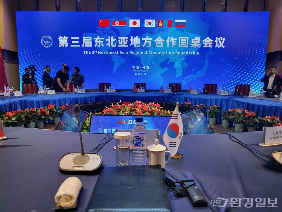 제3회 동북아지방정부협력원탁회의가 22일 중국 지린성에서 열렸다. /사진=환경일보DB