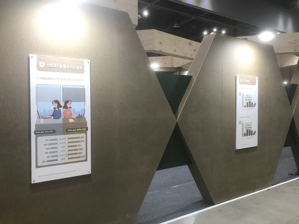 목재산업박람회장 SPB 구조물 /사진=국립산림과학원