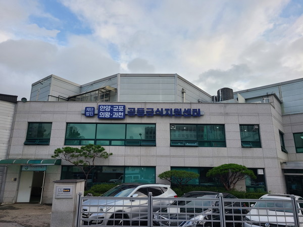 안양군포의왕과천 공동급식지원센터 전경 /사진제공=의왕시 