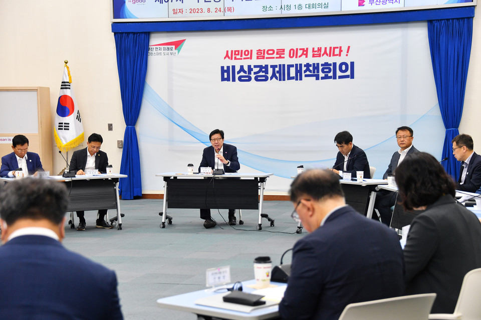 박형준 시장 주재로 열린 제37차 비상경제대책회의 /사진제공=부산시