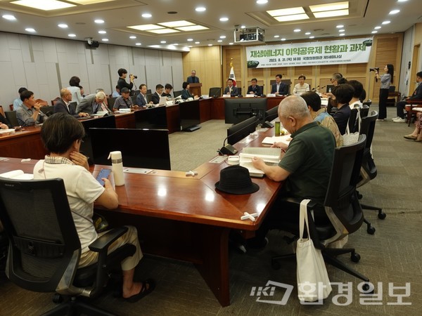 재생에너지 이익공유제에 대한 심도 있는 논의를 위해 김성환‧김정호‧서삼석‧양이원영‧위성곤‧이용빈 의원, 국회기후위기그린뉴딜연구회, 시민발전이종협동연합회는 31일 국회의원회관에서 개최한 ‘재생에너지 이익공유제 현황과 과제’ 국회토론회를 개최했다. /사진=김인성 기자