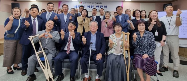 장애인재활협회 현판식 /사진제공=경기도의회