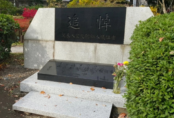 일본 도쿄도 스미다구 요코아미초 공원에 위치한 간토대지진 조선인 희생자 추도비 /사진제공=서경덕 교수팀