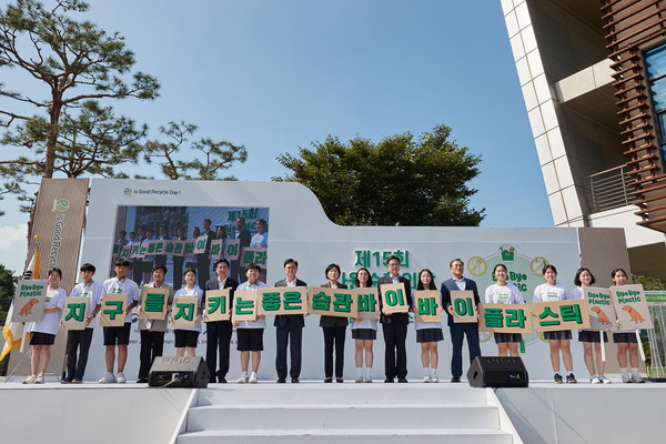 제15회 자원순환의 날 기념식이 아산시 환경과학공원에서 열렸다. /사진제공=아산시
