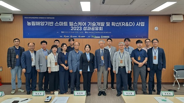 2023 농림해양기반 스마트 헬스케어 기술개발 및 확산(R&D)사업 성과공유회 /사진제공=한국임업진흥원