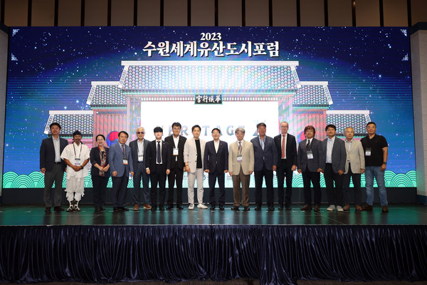 ‘2023 수원세계유산도시 포럼’ /사진제공=수원시의회