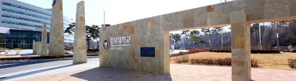 충북대학교가 공동훈련센터 부문 우수사례로 선정됐다. /사진=고용노동부