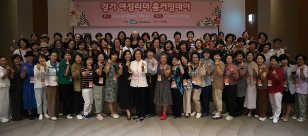 ‘경기여성 리더십 아카데미’ 10주년 행사 /사진제공=경기도