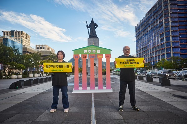 그린피스가 광화문 광장에서 ‘세계 민주주의 날’을 맞아 민주주의를 구성하는 핵심 가치와 시민 및 시민단체 역할을 상징하는 건축 모형을 설치했다. /사진=그린피스