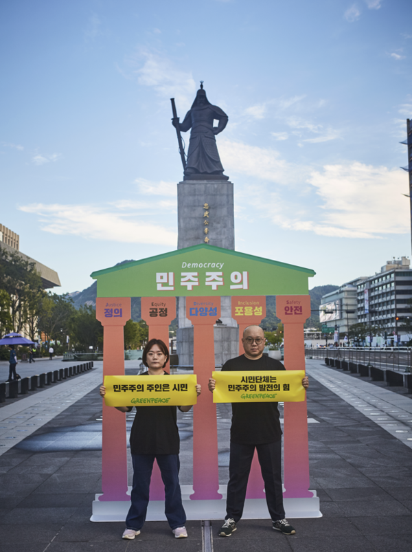 그린피스가 광화문 광장에서 ‘세계 민주주의 날’을 맞아 민주주의를 구성하는 핵심 가치와 시민 및 시민단체 역할을 상징하는 건축 모형을 설치했다. /사진=그린피스