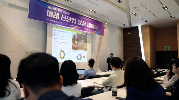 기상정보 융합을 통한 미래 신산업 성장 세미나 /사진제공=한국기상산업기술원