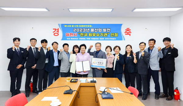 이천시, 2023년 물 관리 전국 최우수기관 선정  /사진제공=이천시 