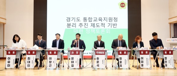 통합교육지원청 분리 추진 정책토론회 개최 /사진제공=경기도의원