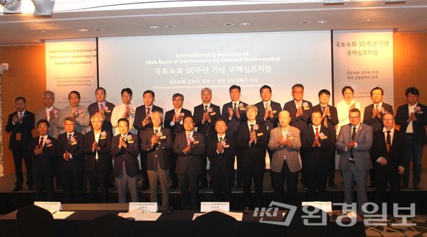 국토녹화 50주년 기념 국제심포지엄 주요 참석자들 /사진=박선영 기자