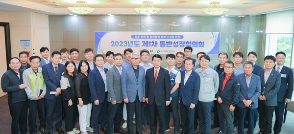 2023년도 제1차 동반성장협의회 /사진제공=수도권매립지관리공사