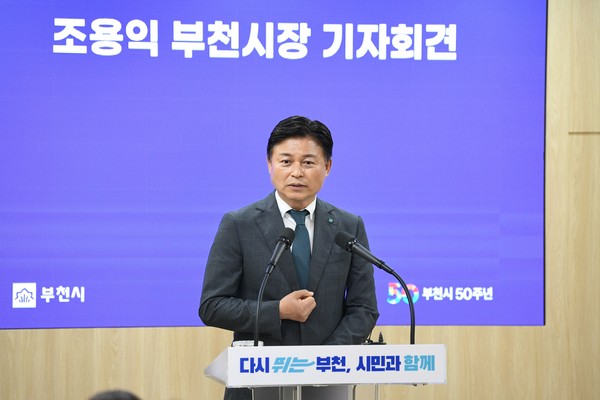 부천시정연구원 설립 조례 부결 관련 기자회견중인 조용익 부천시장 /사진제공=부천시