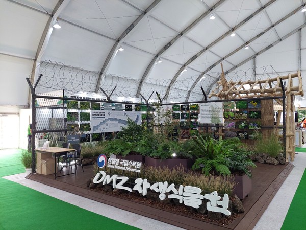 DMZ자생식물원 전시 부스 /사진제공=국립수목원