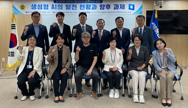 정치아카데미 제3강 /사진제공=경기도의회