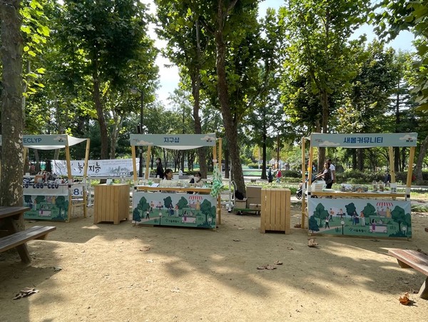 서울시가 지난 23일 보라매공원에서 ‘기후위기극복, 공원행동특공대’를 개최했다. /사진=이채빈 기자