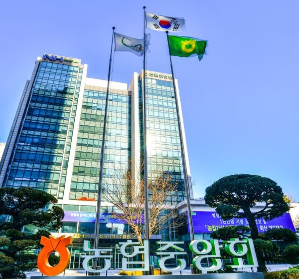 농협중앙회 전경 /사진출처=농업중앙회