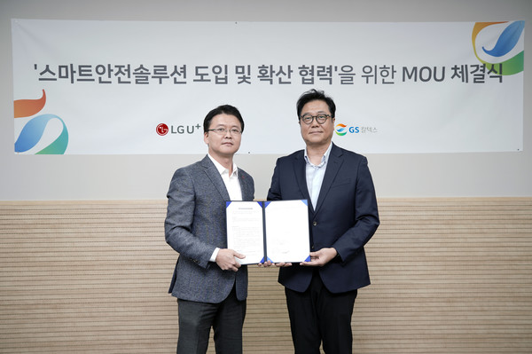 LG유플러스와 GS칼텍스가 주유소 설치 및 관리 현장 작업자들에게 스마트안전장구를 보급하며 근로자 안전 강화에 나선다고 26일 밝혔다. 사진은 지난 25일 LG유플러스 스마트인프라사업담당 전승훈 상무(사진 왼쪽), GS칼텍스 일반유 SCM 부문장 김철민 상무(사진 오른쪽)가 참석한 가운데 업무협약식을 진행하고 기념 사진을 촬영하고 있는 모습./사진제공=LG유플러스