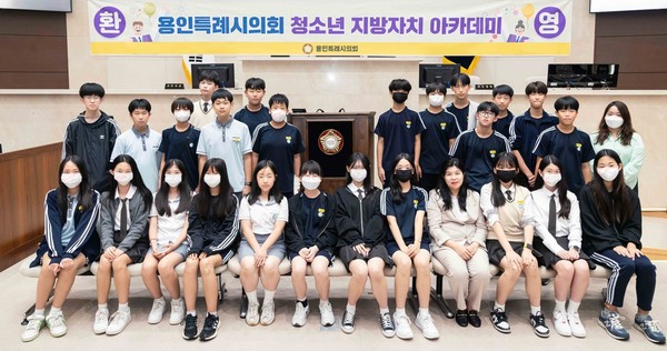 신촌중학교 청소년 지방자치아카데미 /사진제공=용인시의회