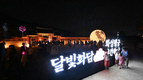 화성행궁 야간개장 ‘달빛화담’ 조명 구조물 관람하는 시민들 /사진제공=수원시